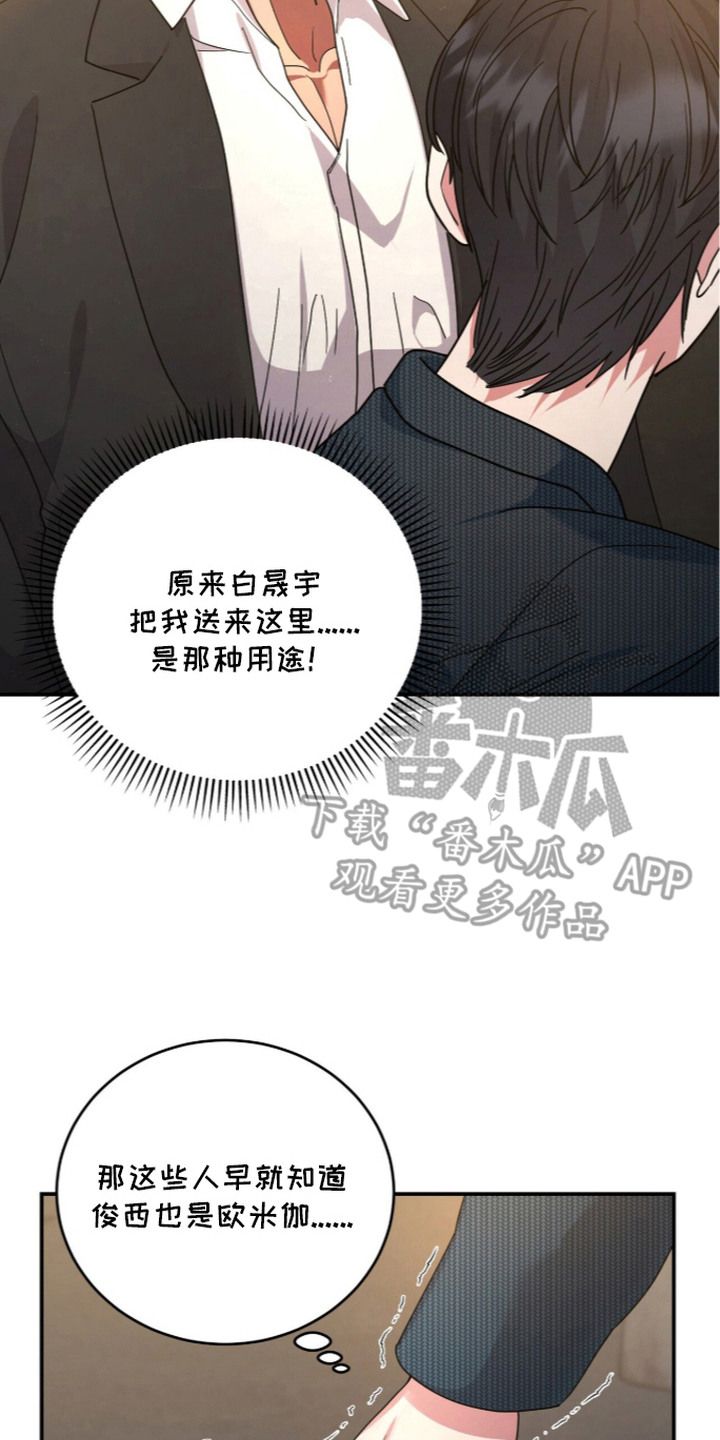 恶邻入室漫画,第14章：动手3图