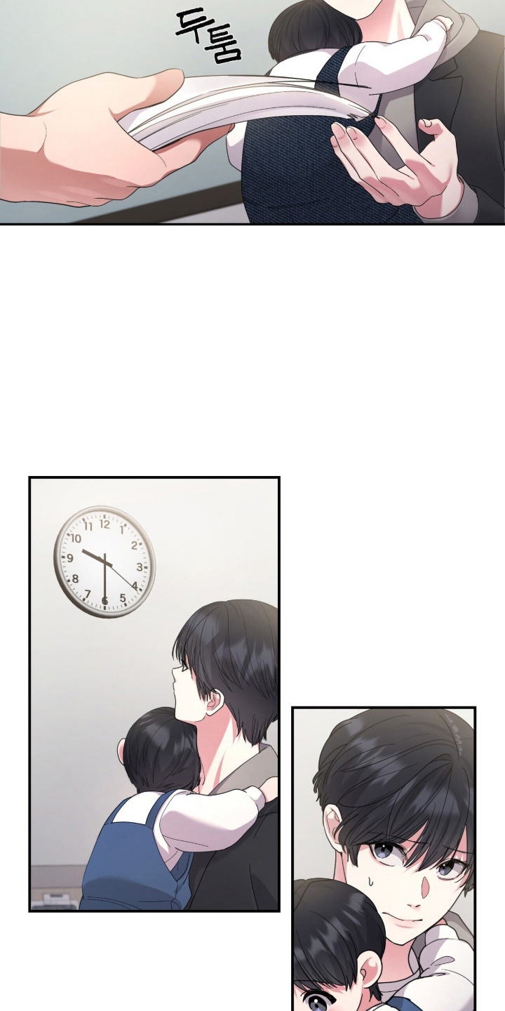 恶邻入室漫画,第17章：自尊心1图