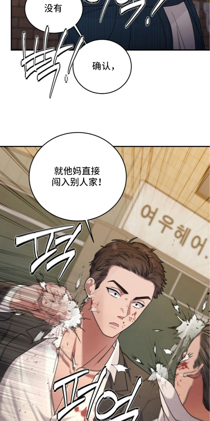 恶邻入室漫画,第14章：动手4图