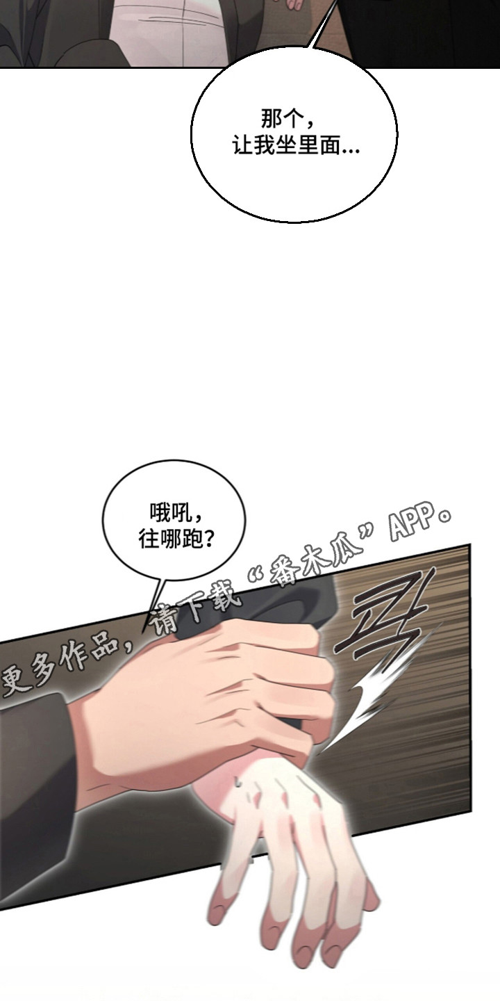 恶邻入室漫画,第20章：你听话乖5图
