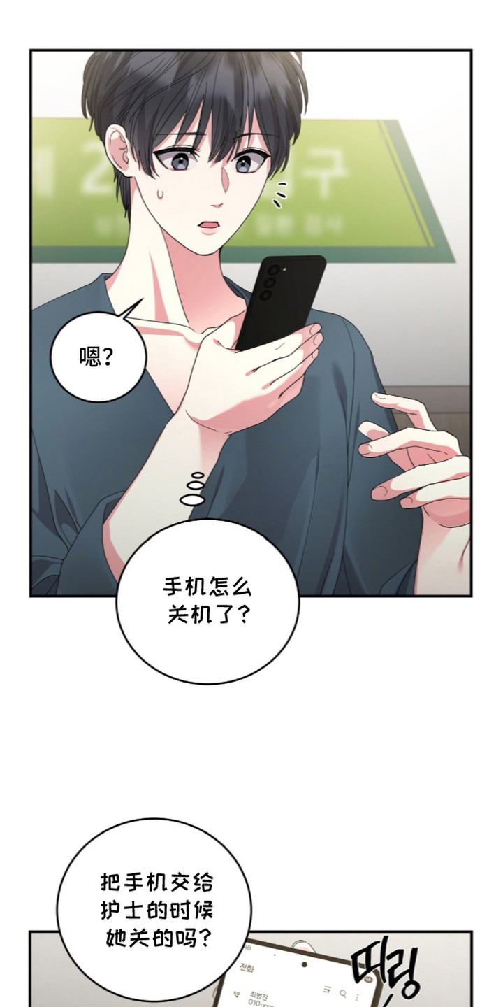 恶邻入室漫画,第18章：做检查1图