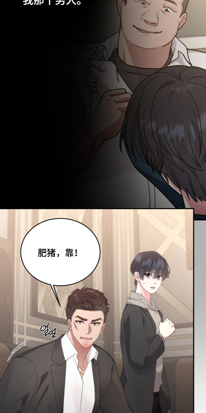 恶邻入室漫画,第21章：进门打扰5图