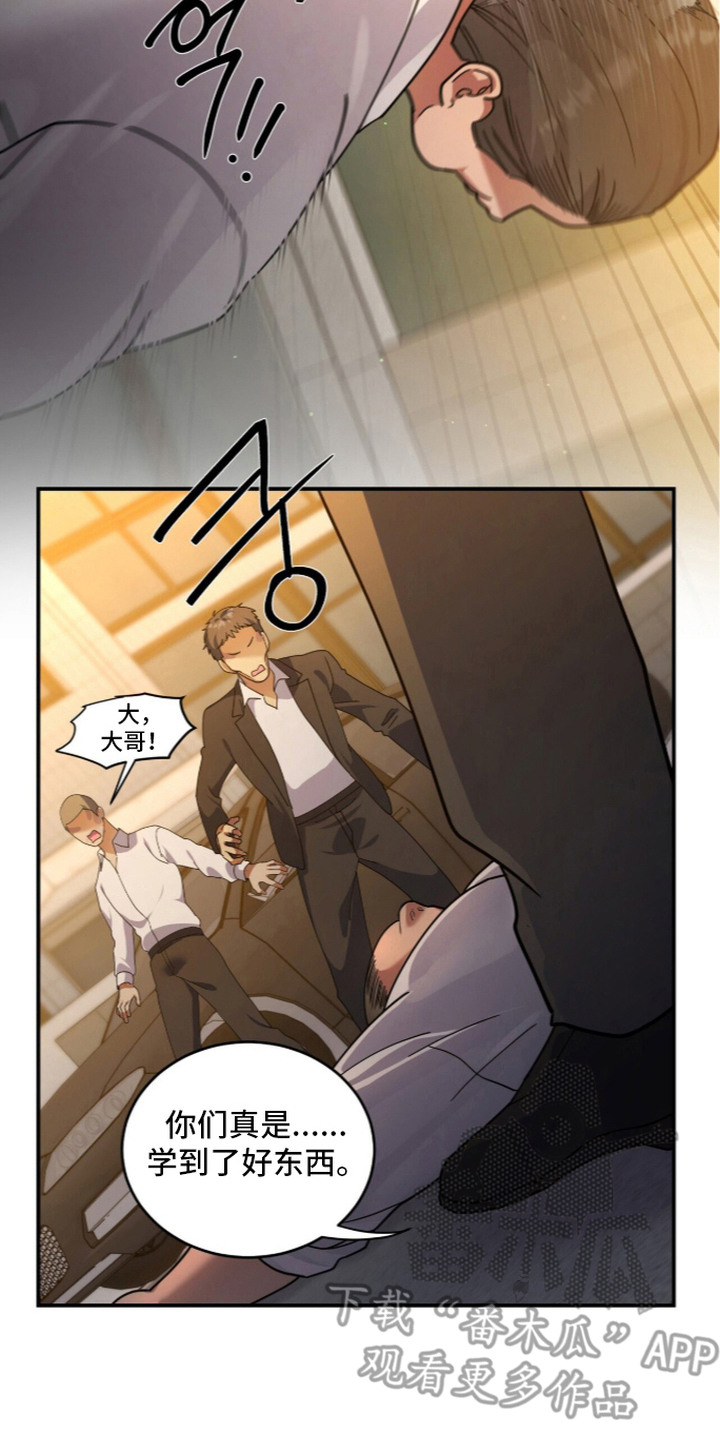 恶邻入室漫画,第14章：动手2图