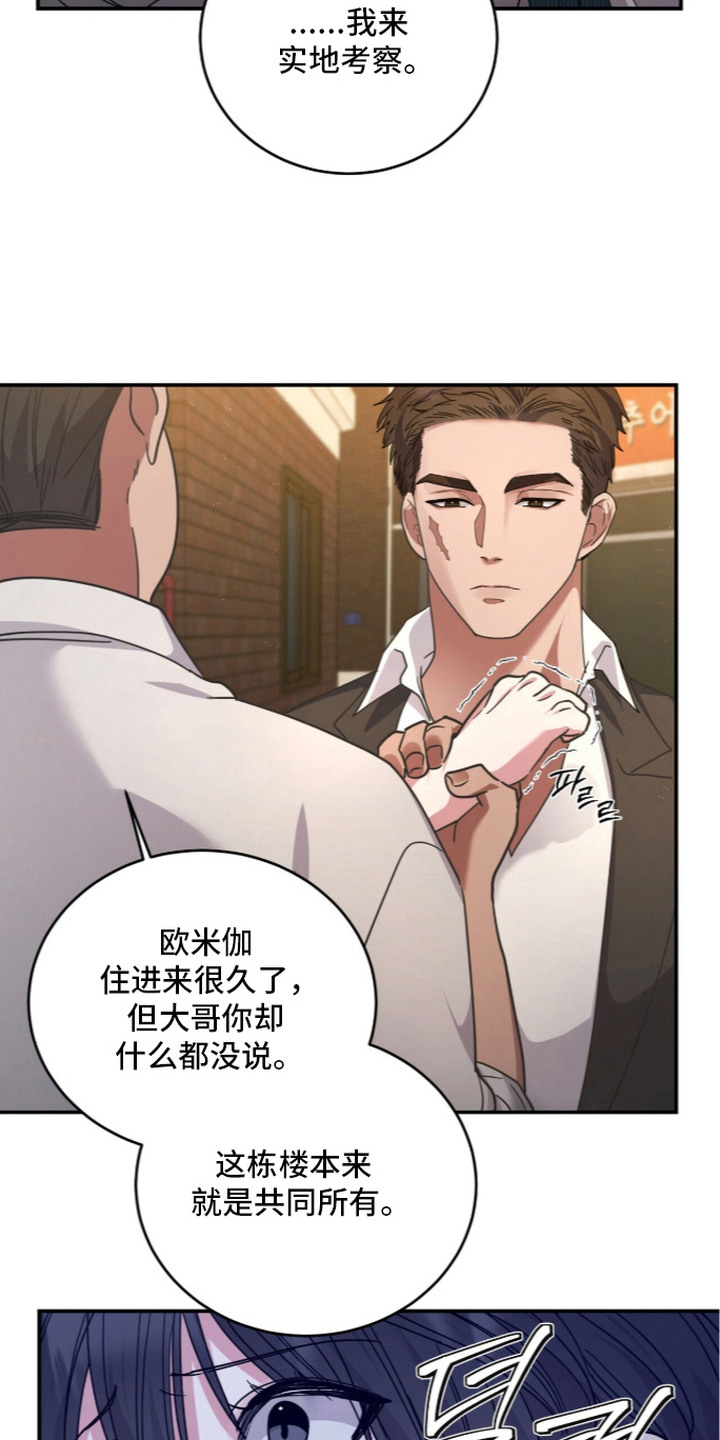 恶邻入室漫画,第14章：动手1图