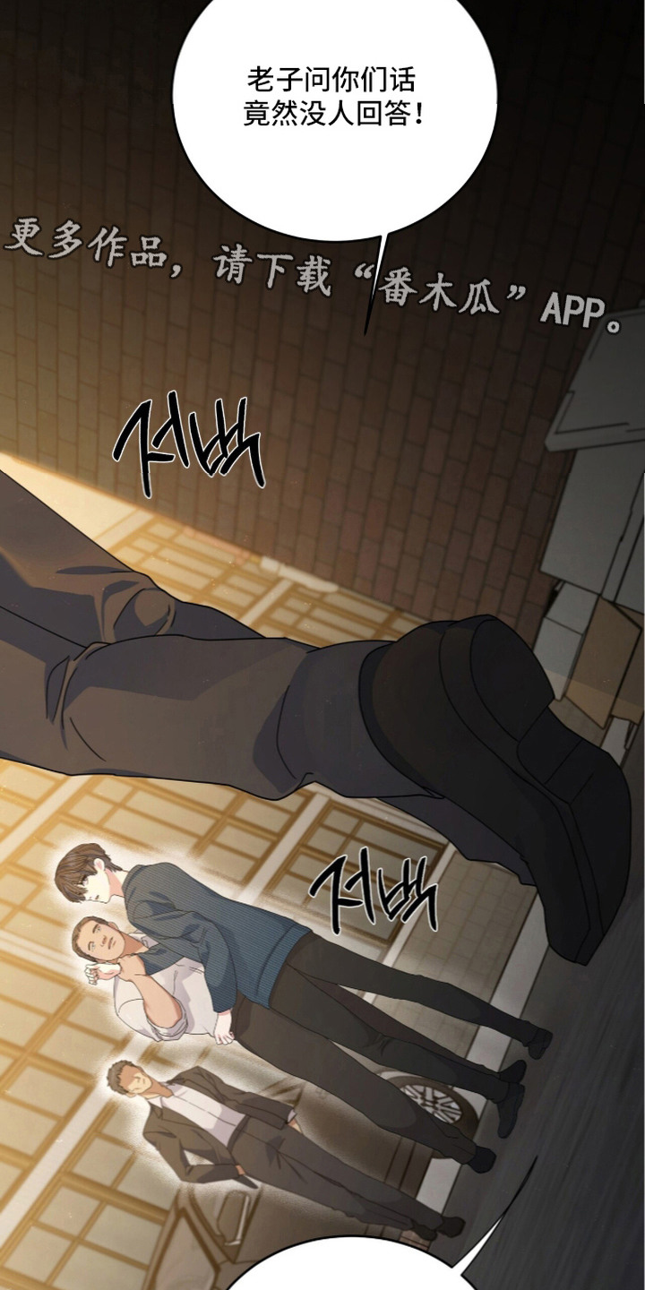 恶邻入室漫画,第14章：动手4图