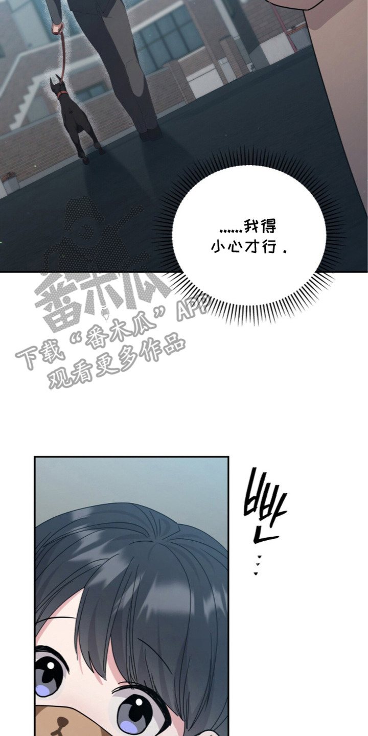 恶邻入室漫画,第4章：戏弄1图