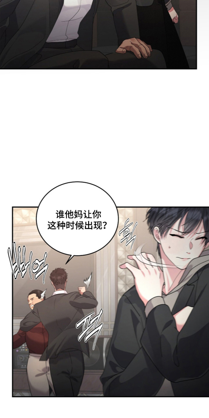 恶邻入室漫画,第21章：进门打扰1图