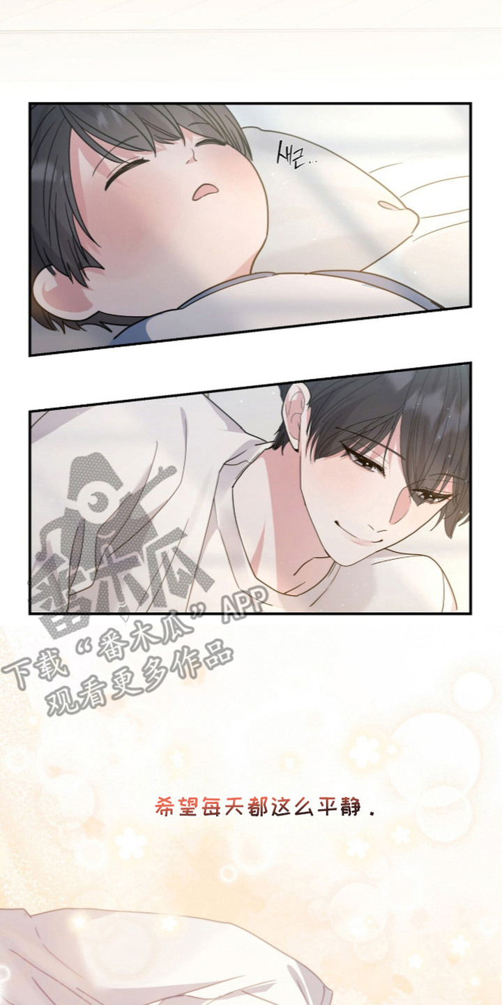 恶邻入室漫画,第12章：短暂平静3图