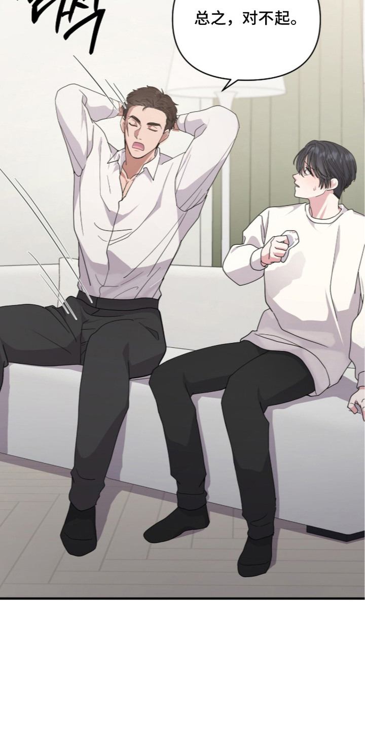 恶邻入室漫画,第6章：咬出血2图
