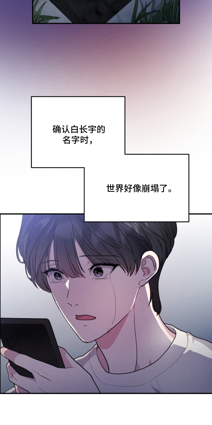 恶邻入室漫画,第1章：单亲爸爸5图