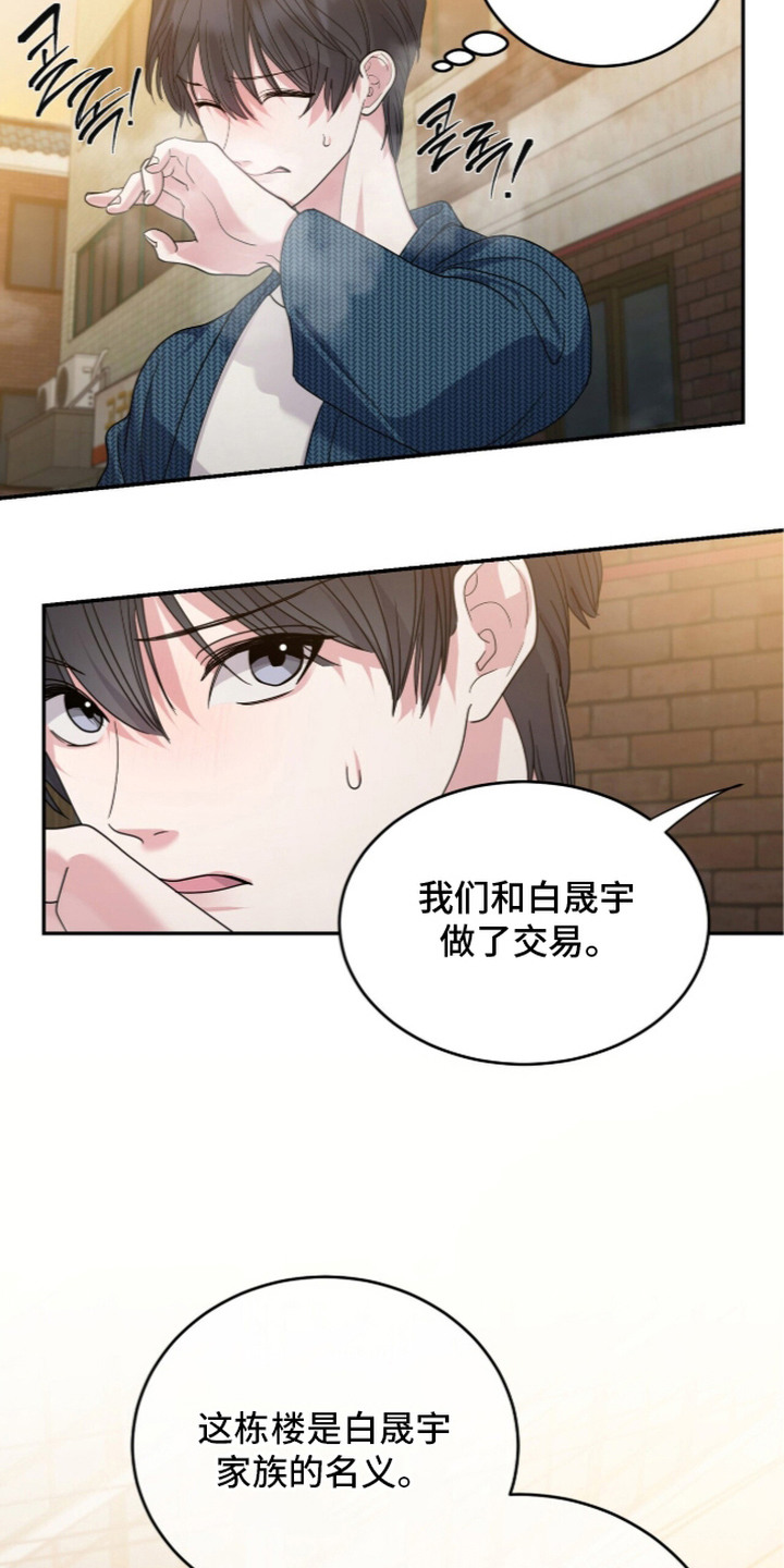 恶邻入室漫画,第13章：踹门3图