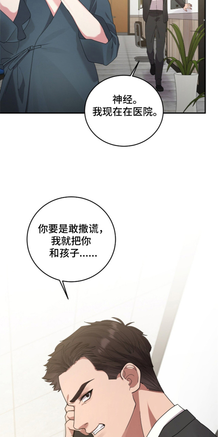恶邻入室漫画,第18章：做检查5图