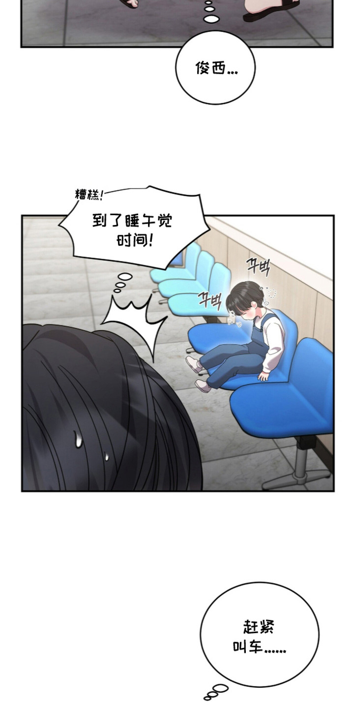 恶邻入室漫画,第18章：做检查5图