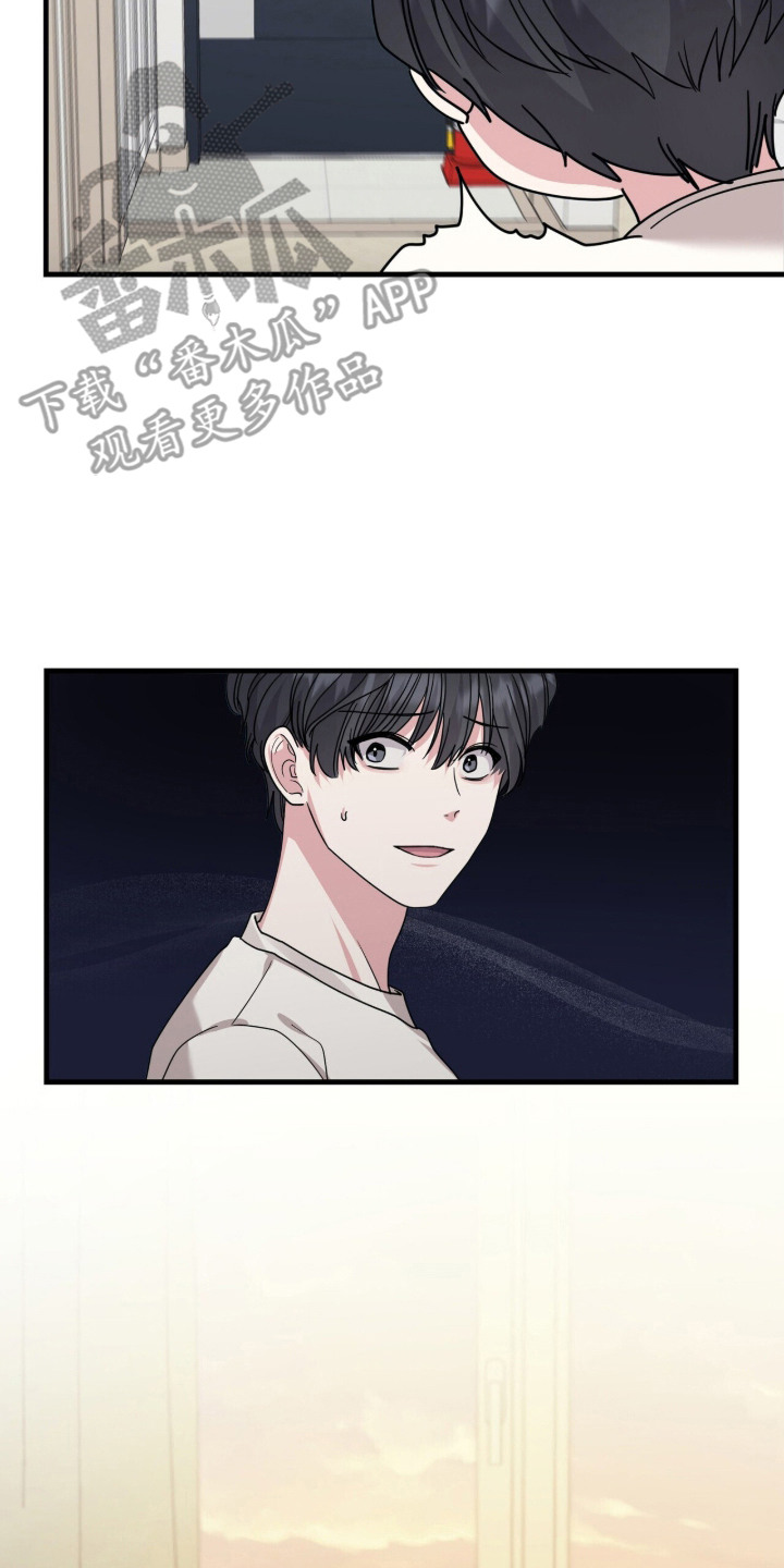 恶邻 小说漫画,第11章：虚无的期待2图