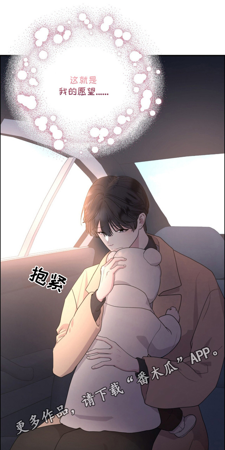 恶邻入室漫画,第2章：新家4图