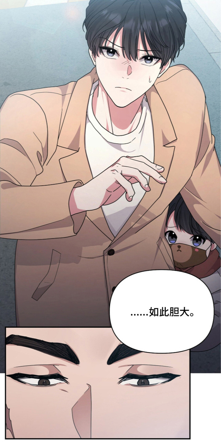 恶邻入室漫画,第3章：小混混5图