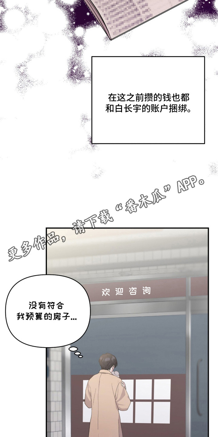 恶邻入室漫画,第1章：单亲爸爸4图