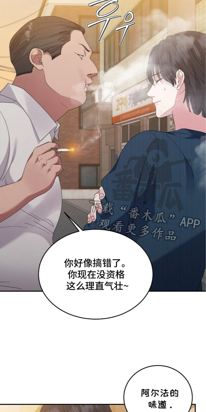 恶邻入室漫画,第13章：踹门2图