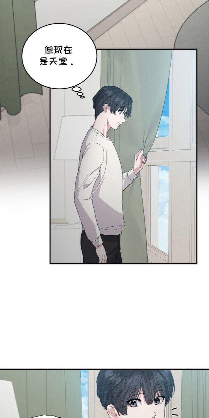 恶邻入室漫画,第12章：短暂平静5图