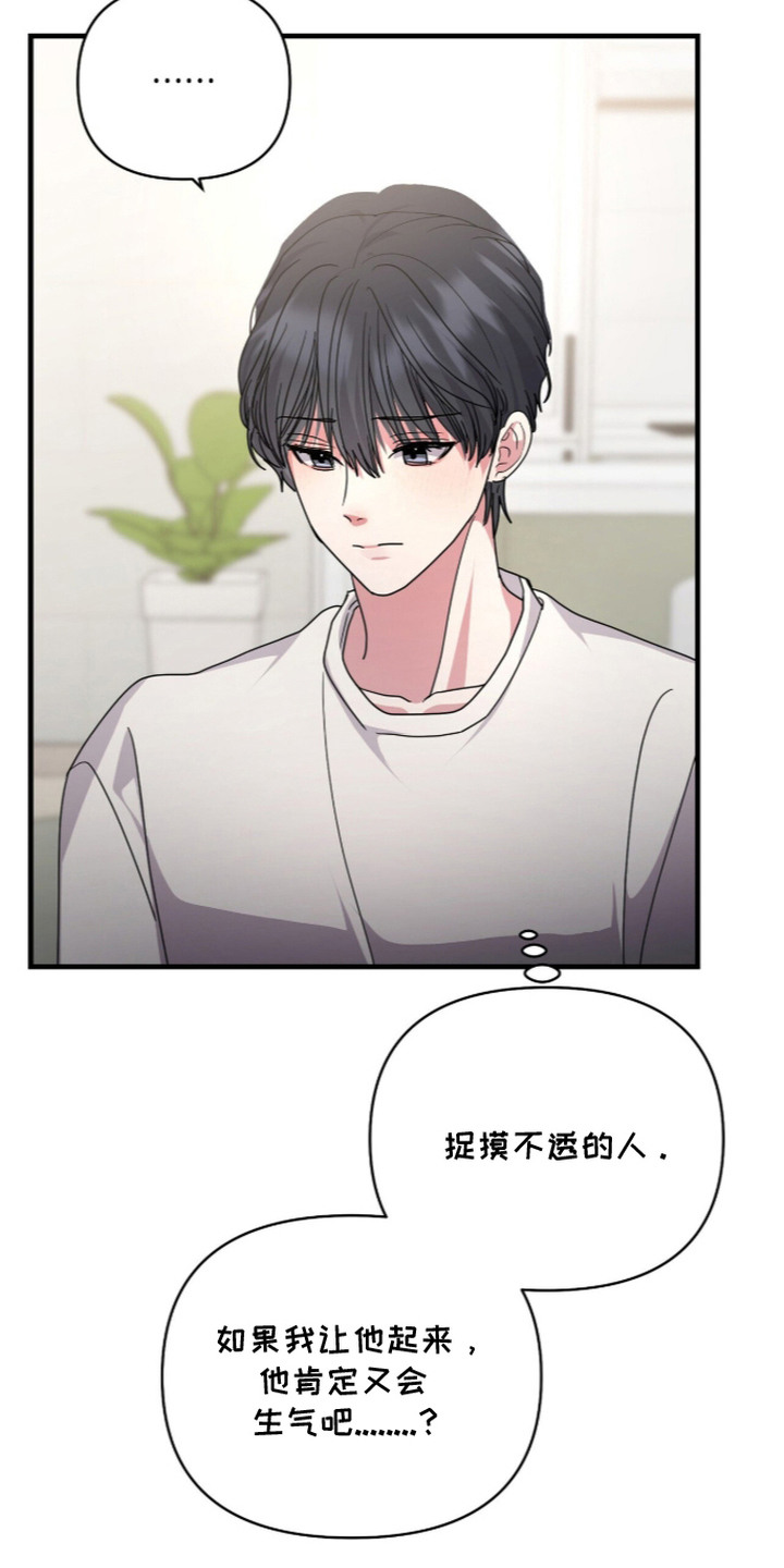 恶邻入室漫画,第7章：不要脸3图
