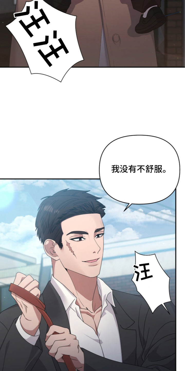 恶邻入室漫画,第4章：戏弄2图