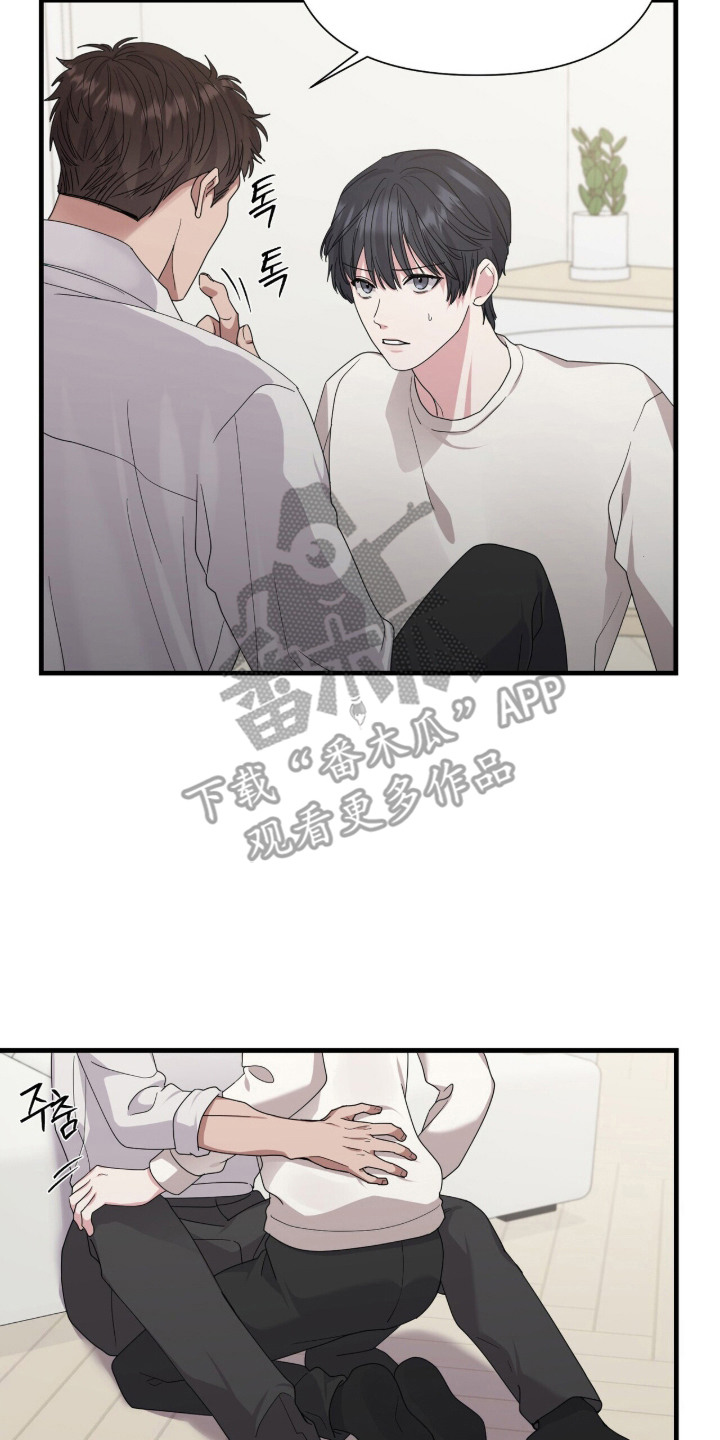 恶邻寻衅滋事法律规定漫画,第11章：虚无的期待3图