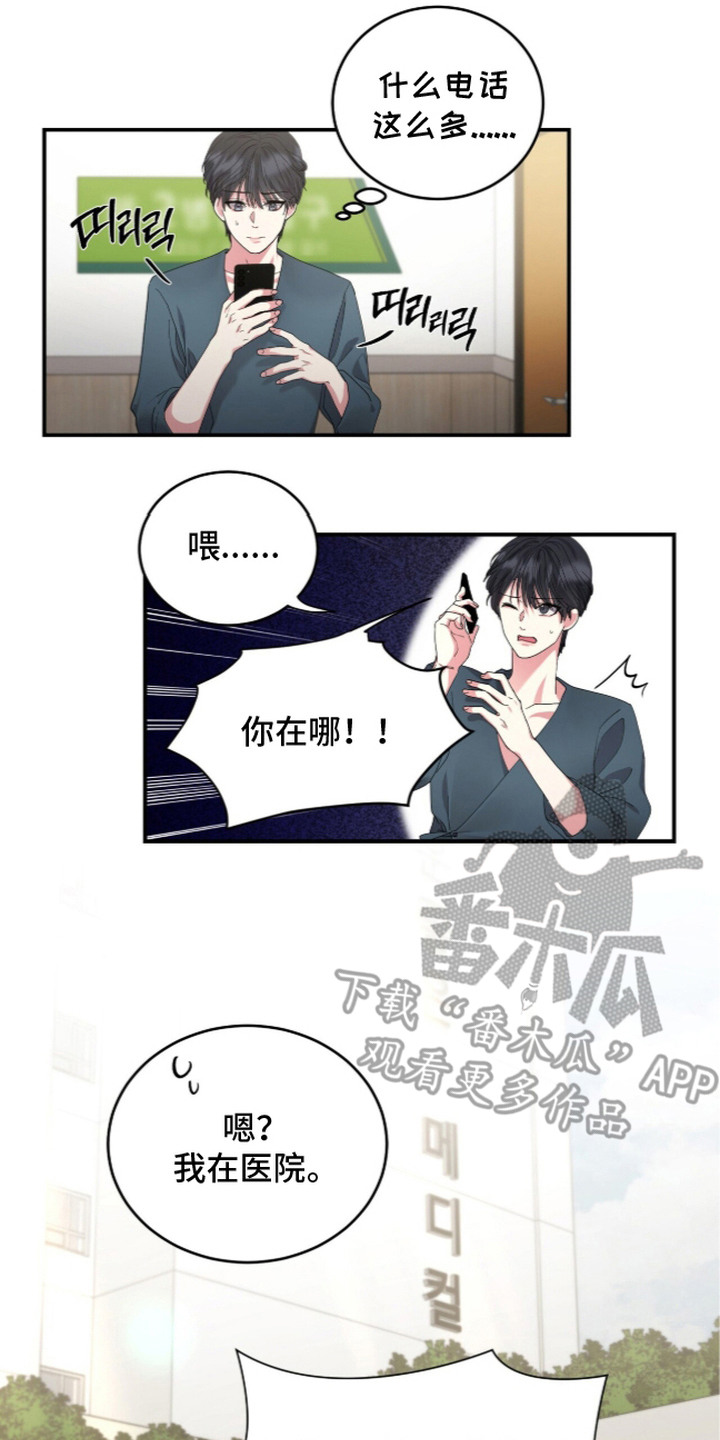 恶邻入室漫画,第18章：做检查3图
