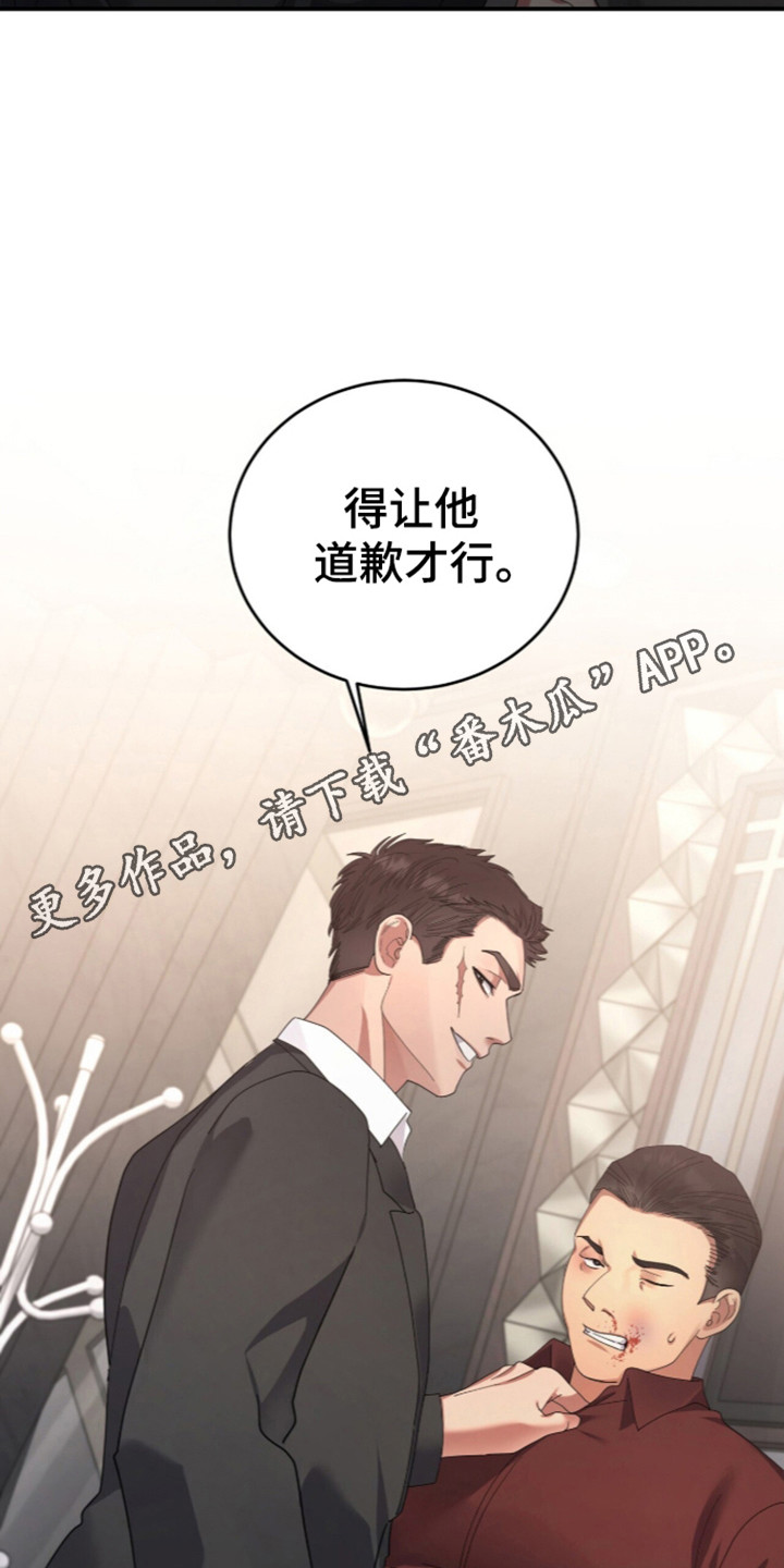 恶邻入室漫画,第21章：进门打扰3图