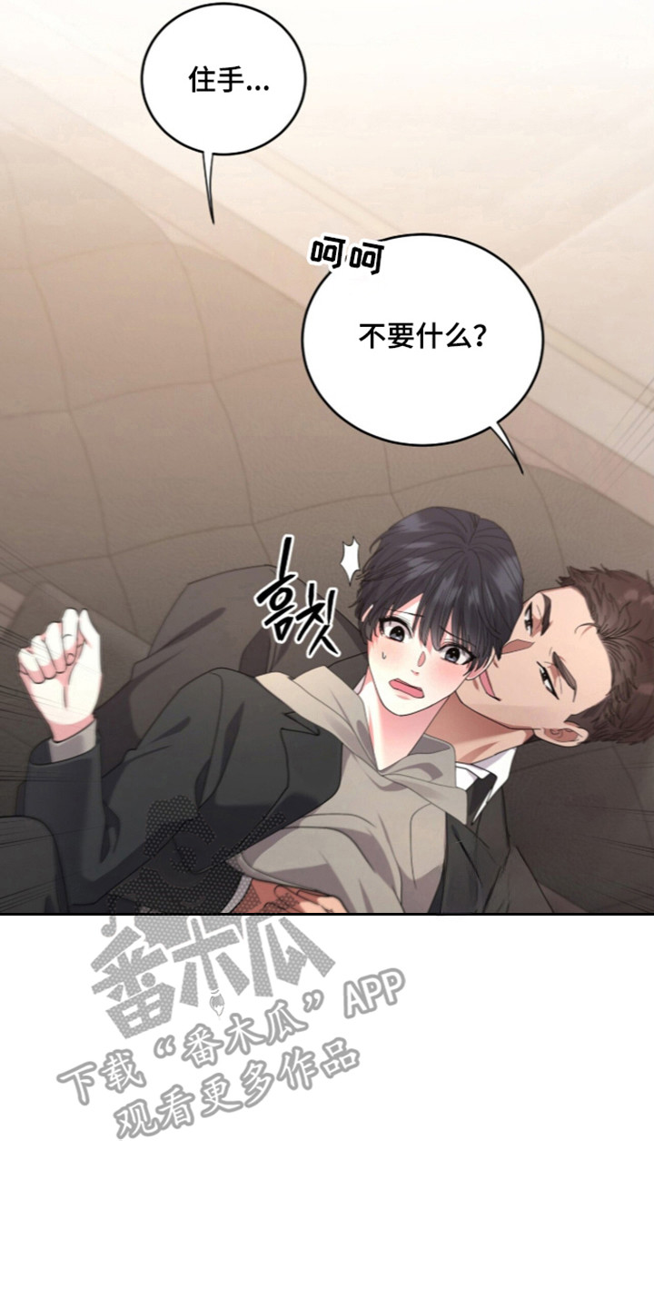 恶邻入室漫画,第20章：你听话乖3图