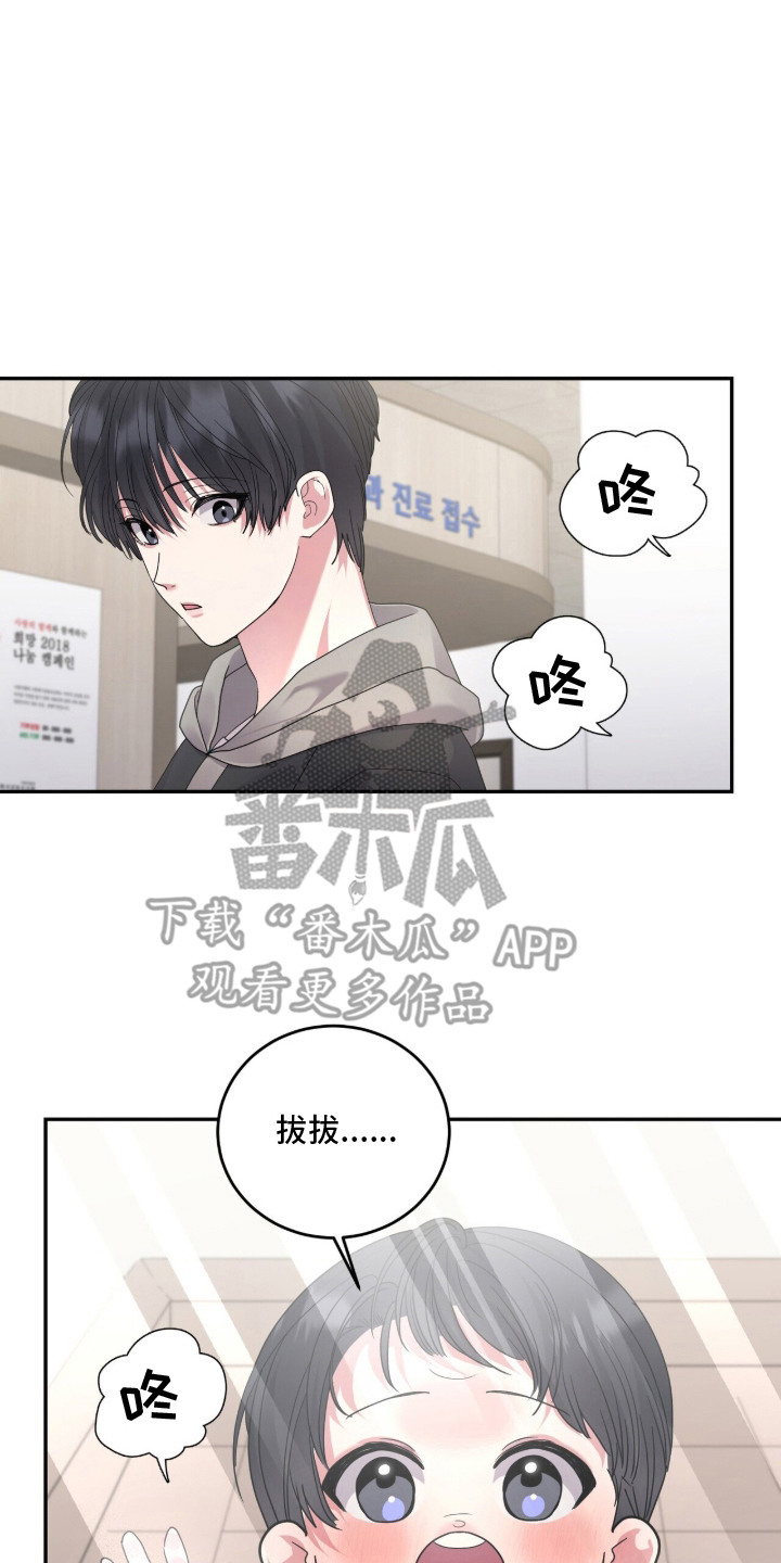 恶邻入室漫画,第17章：自尊心1图