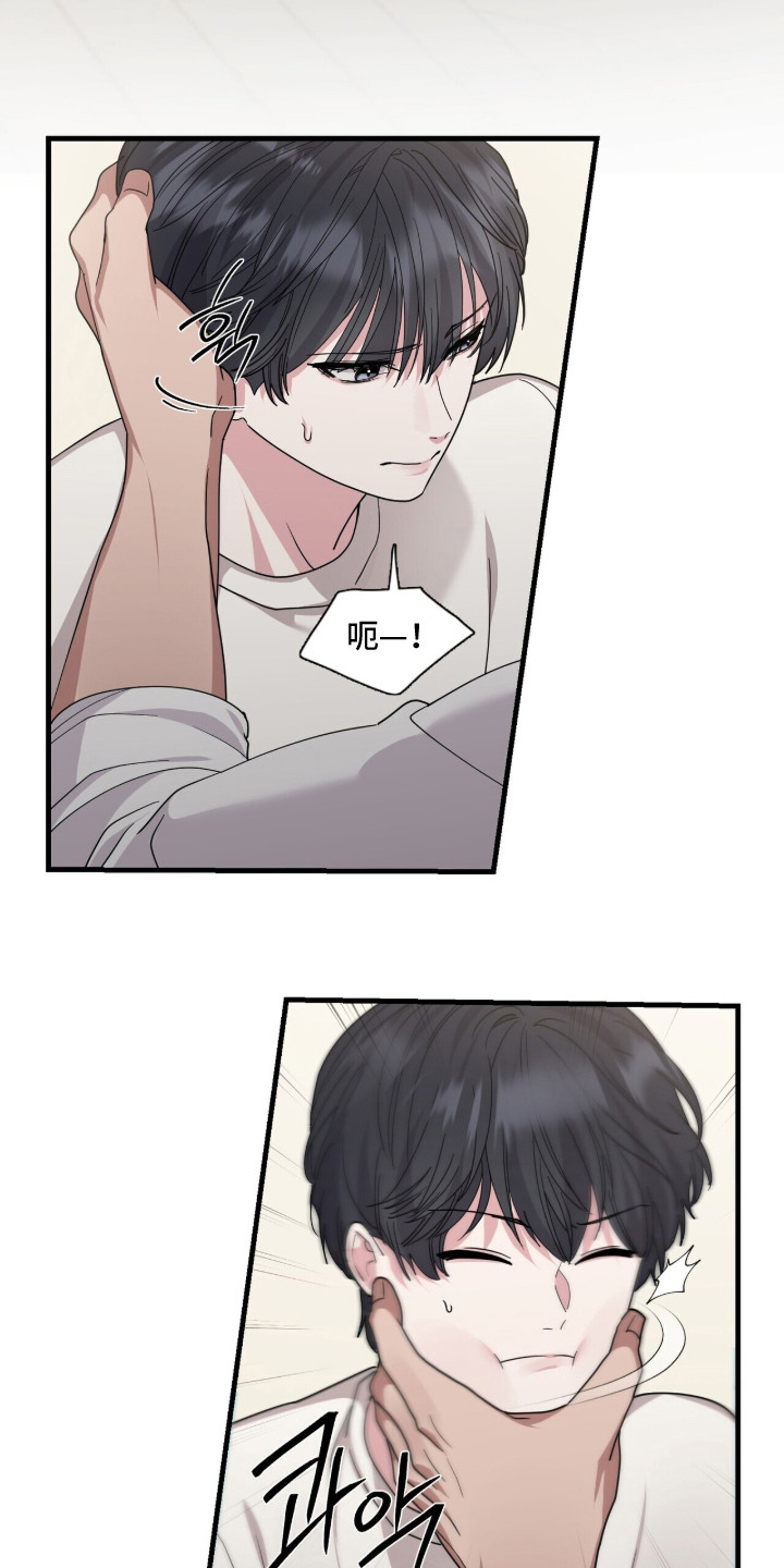 恶邻怎么对付漫画,第11章：虚无的期待5图