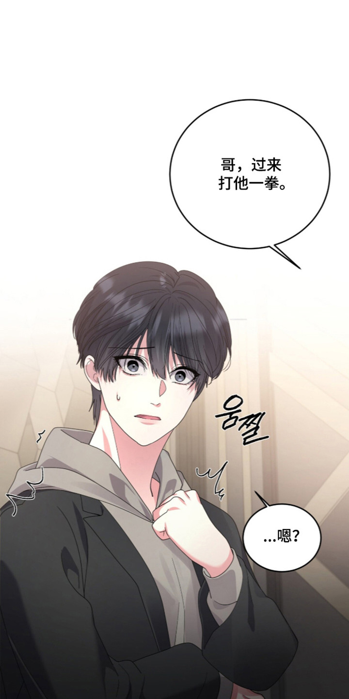 恶邻入室漫画,第21章：进门打扰2图