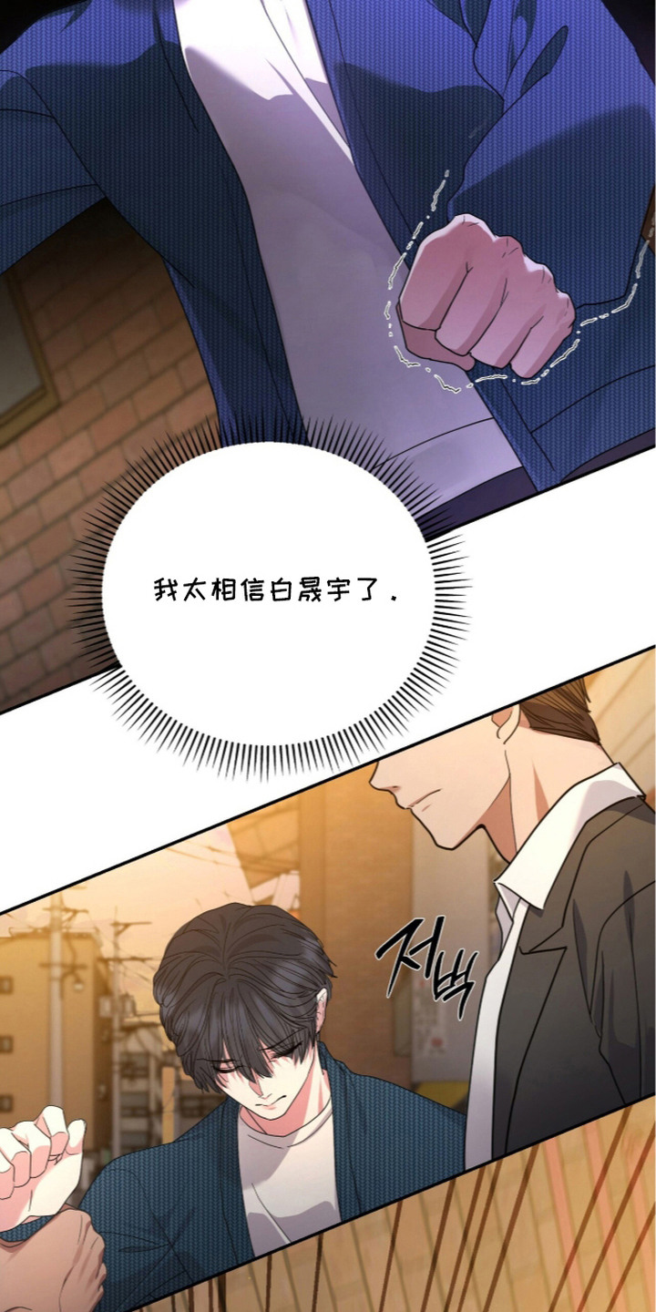 恶邻入室漫画,第14章：动手5图