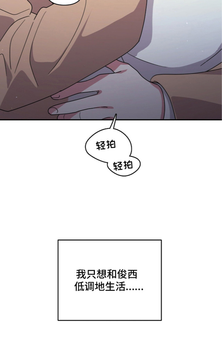 恶邻入室漫画,第4章：戏弄4图