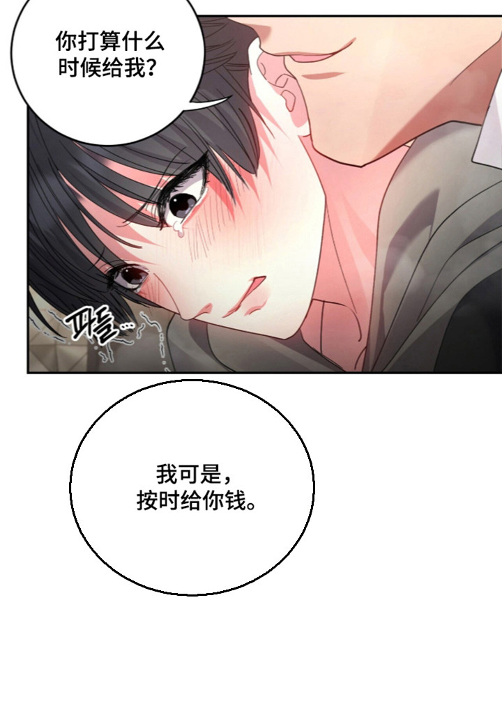 恶邻入室漫画,第20章：你听话乖5图