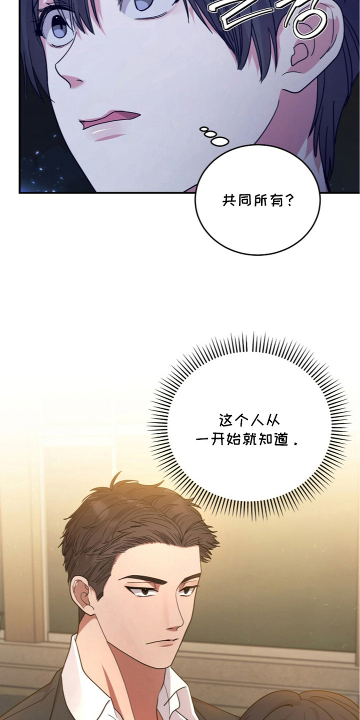恶邻入室漫画,第14章：动手2图