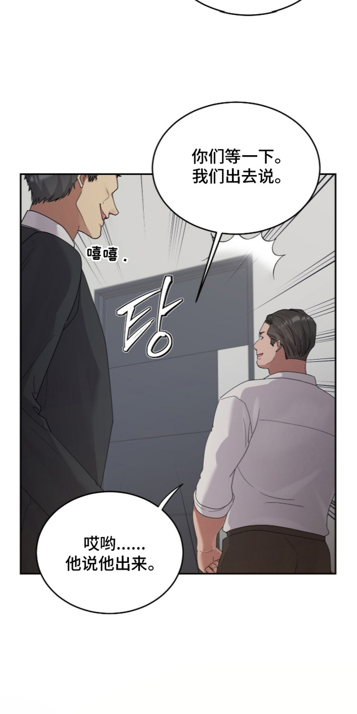 恶邻入室漫画,第13章：踹门4图