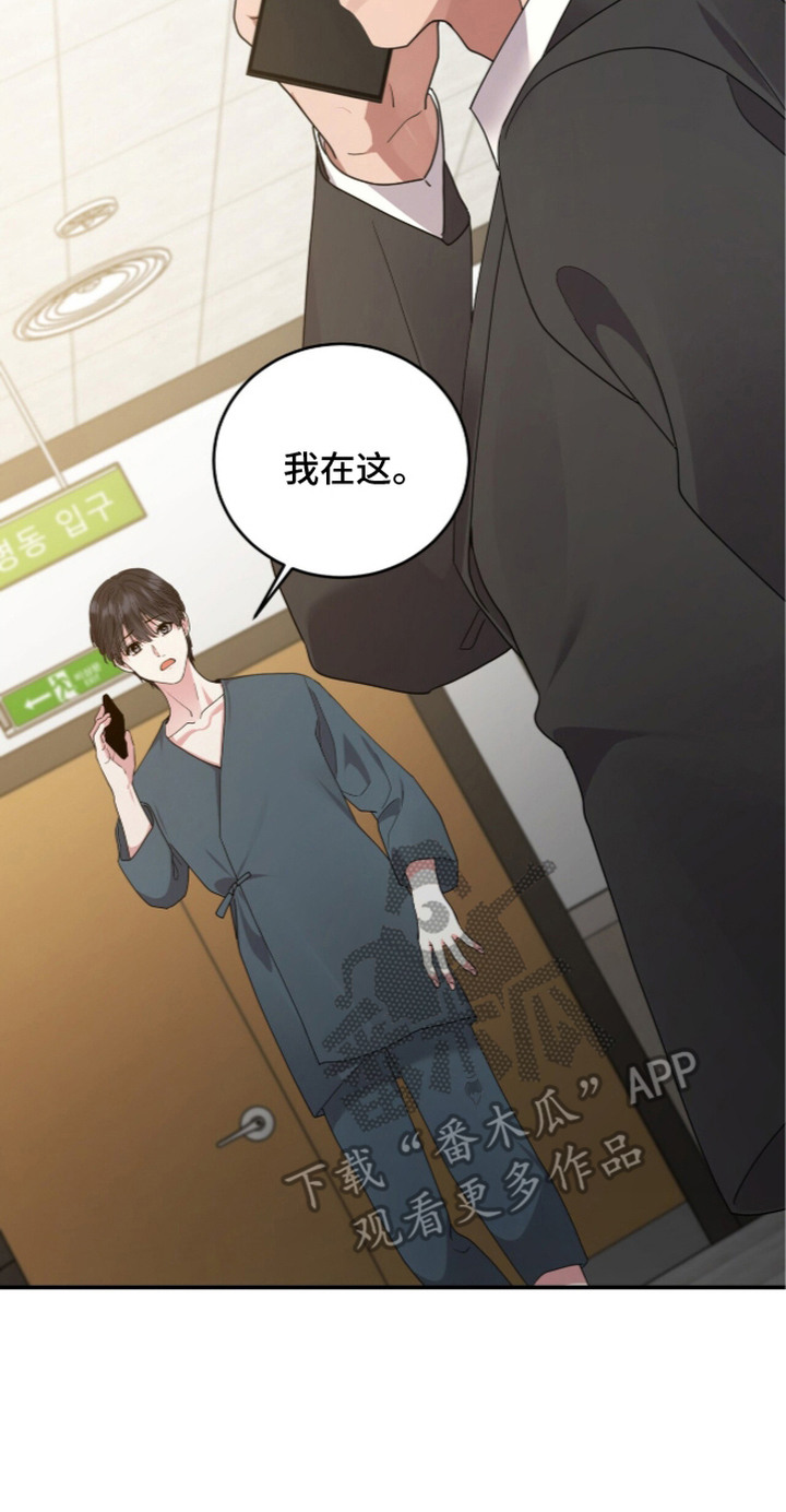 恶邻入室漫画,第18章：做检查1图