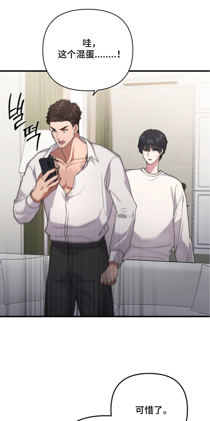 恶邻怎么对付漫画,第8章：按摩4图