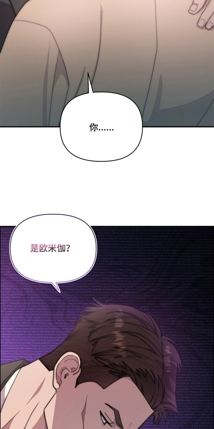 恶邻入室漫画,第3章：小混混5图