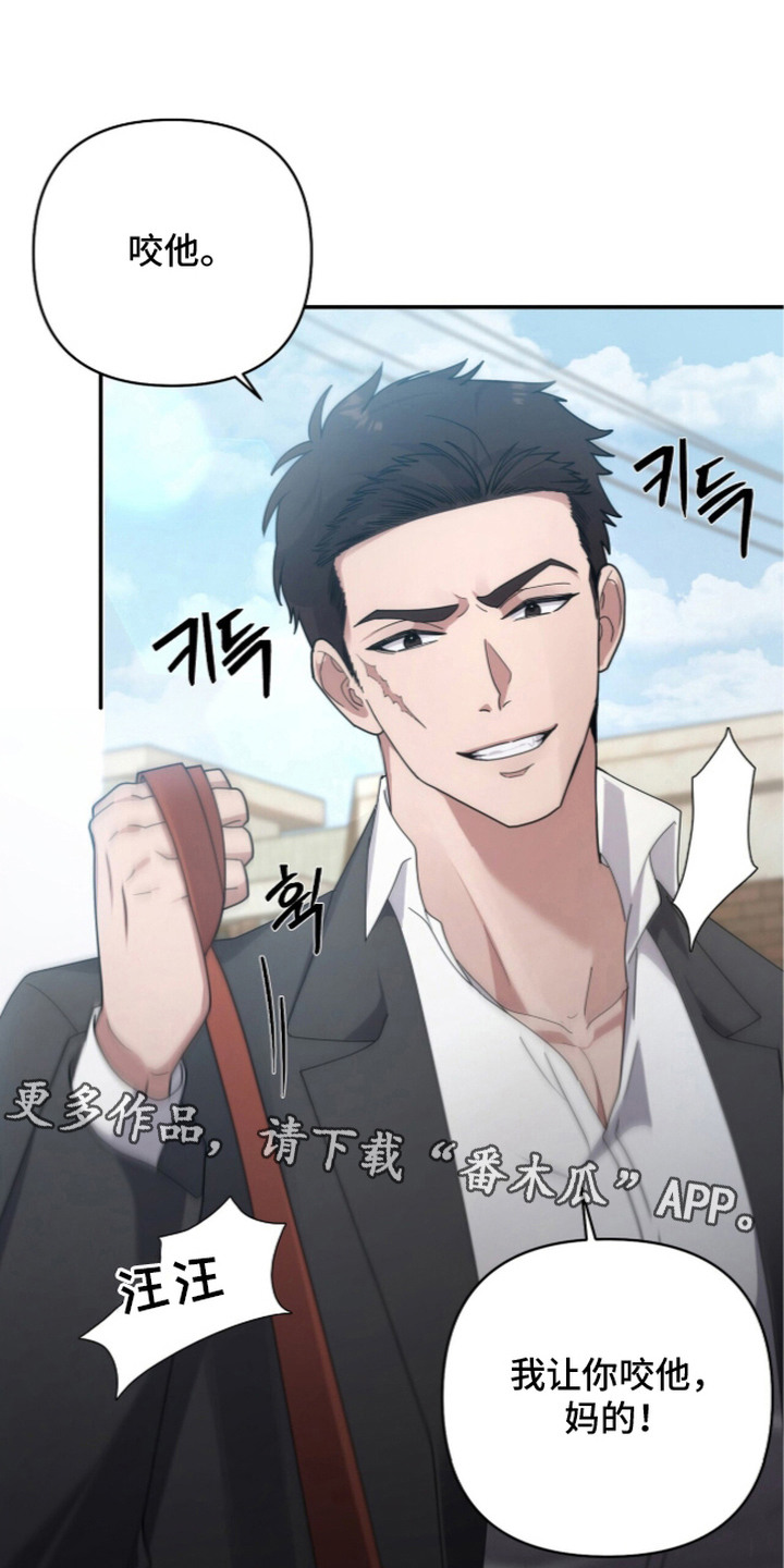 恶邻入室漫画,第4章：戏弄4图