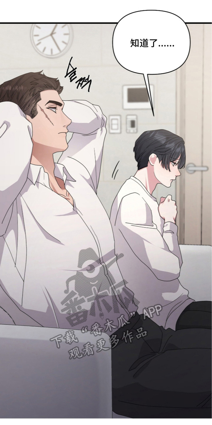 恶邻入室漫画,第6章：咬出血3图