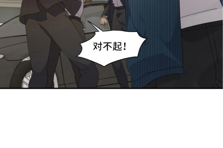 恶邻入室漫画,第14章：动手1图