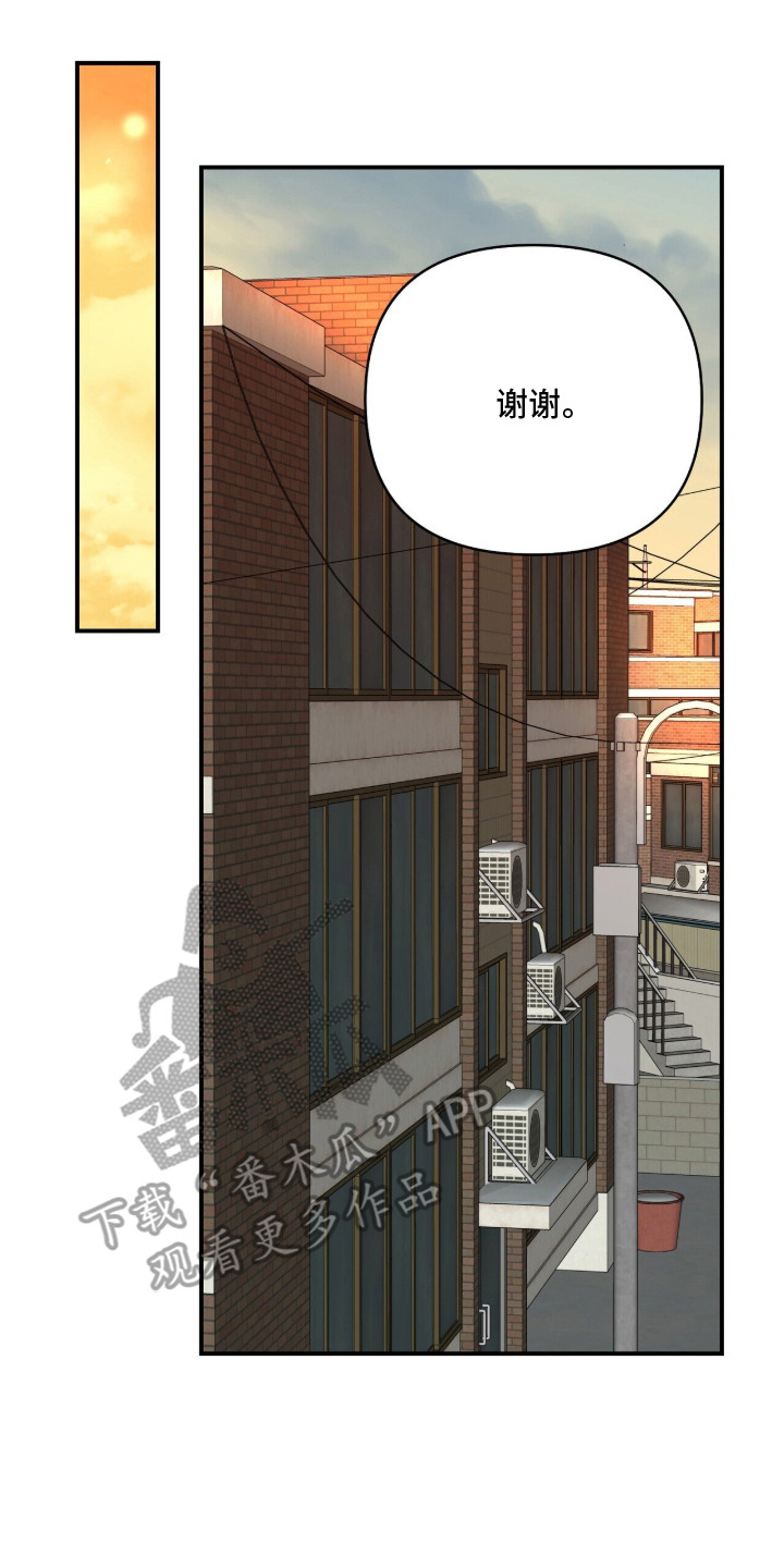 恶邻的行为特征漫画,第2章：新家2图