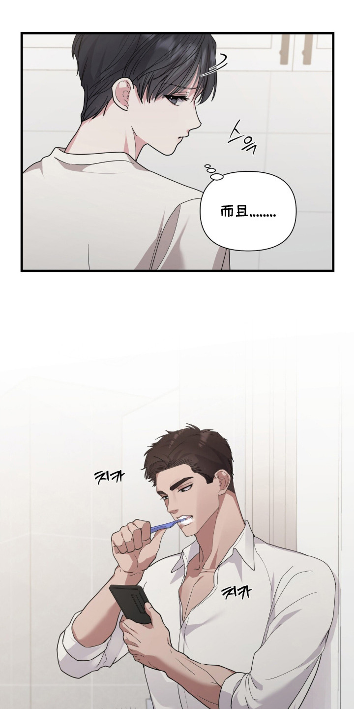 恶邻入室漫画,第9章：愁眉不展1图