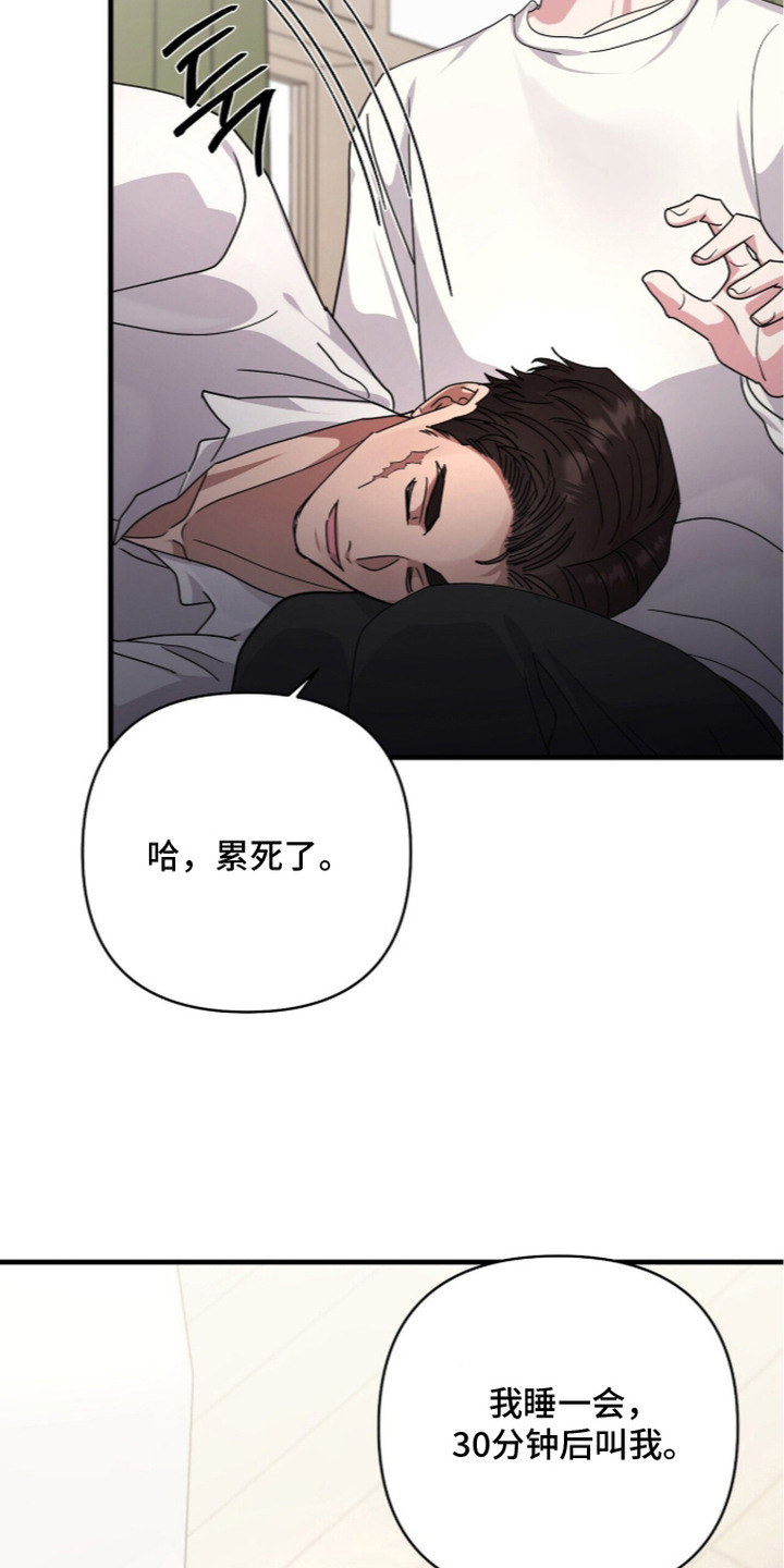 恶邻入室漫画,第7章：不要脸1图