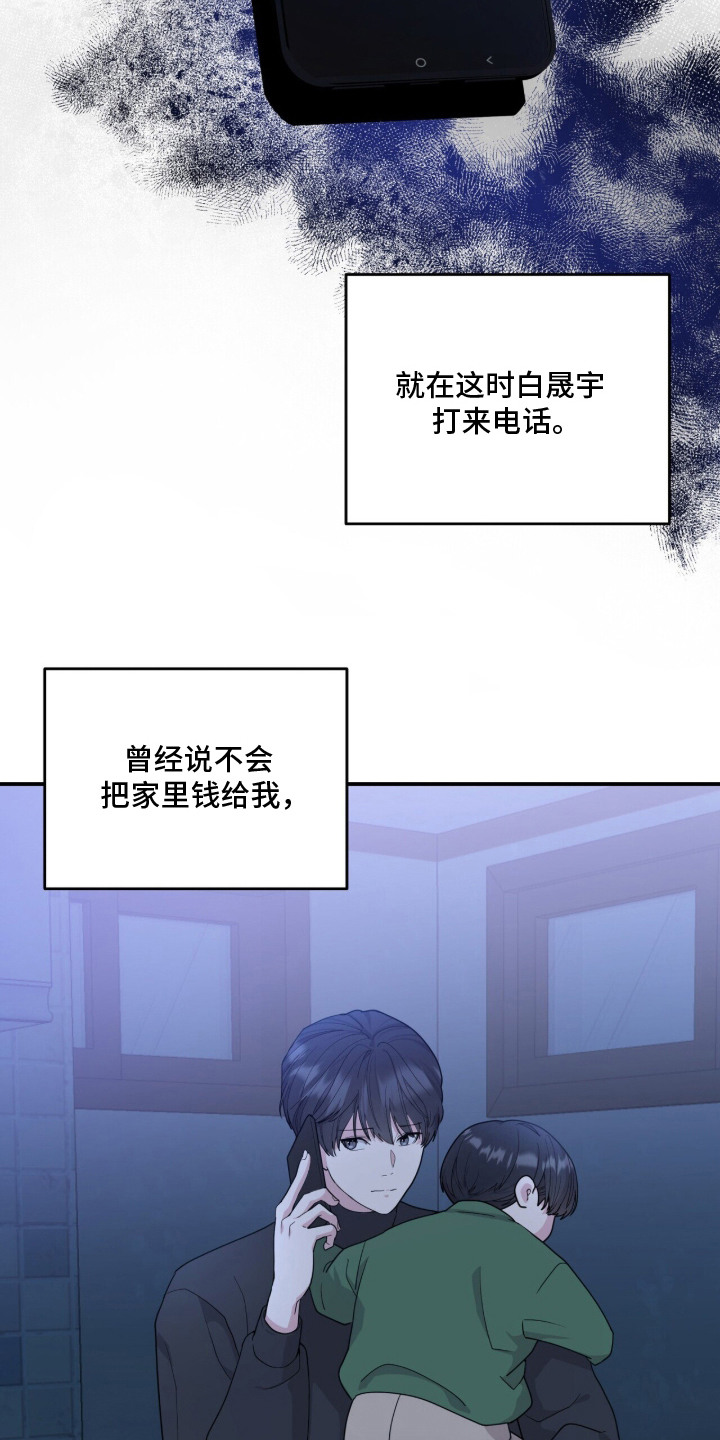 恶邻入室漫画,第1章：单亲爸爸5图
