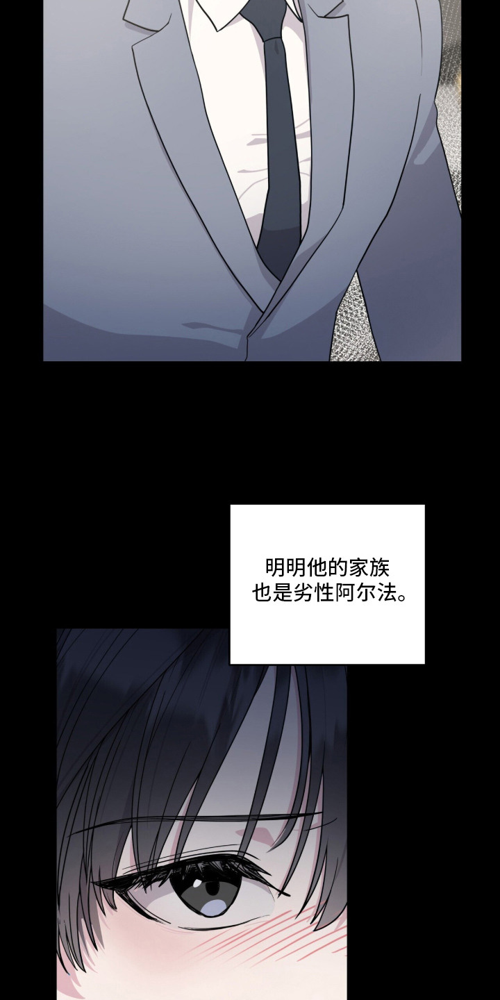 恶邻入室漫画,第2章：新家4图