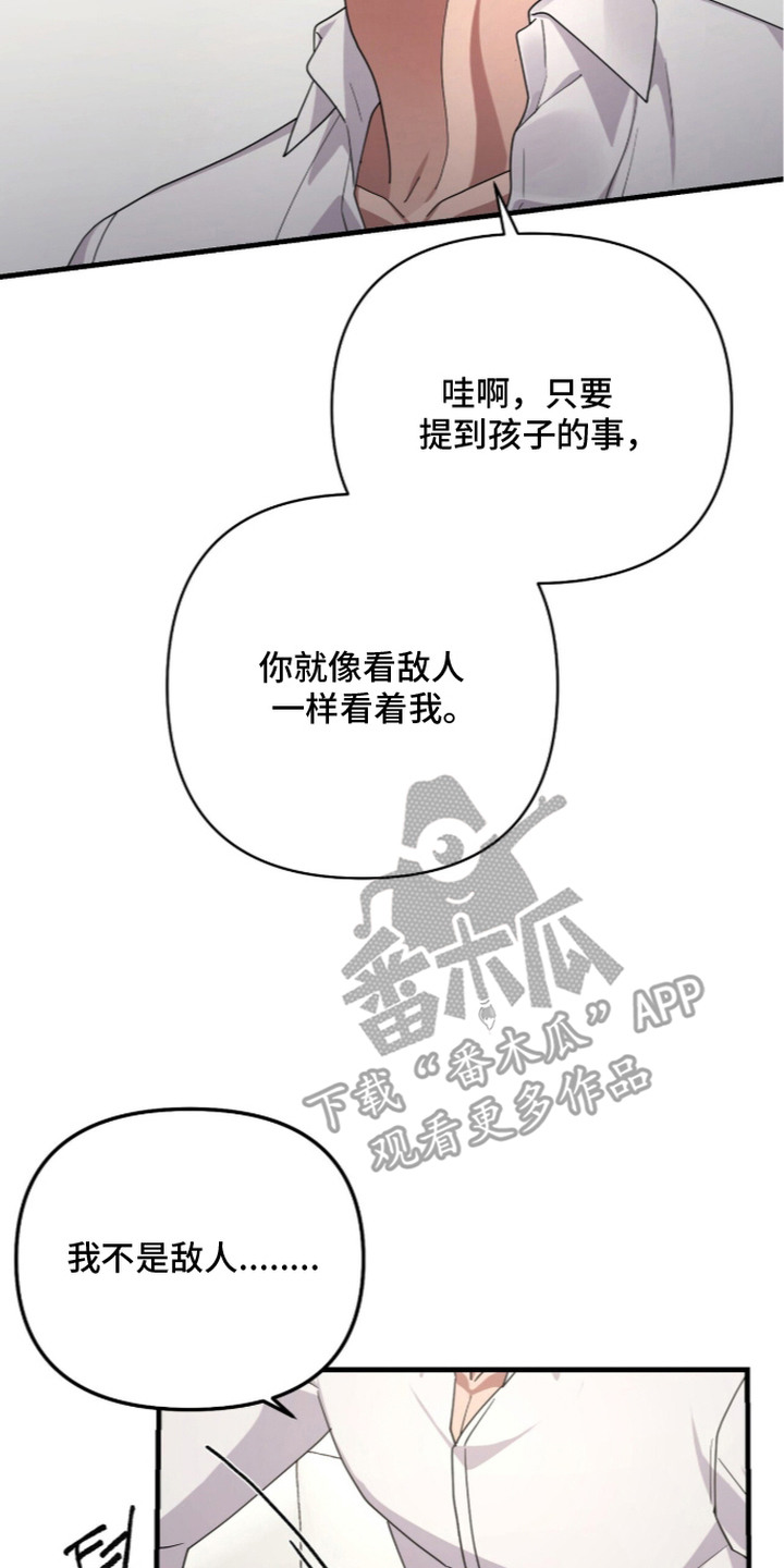 恶邻入室漫画,第7章：不要脸3图