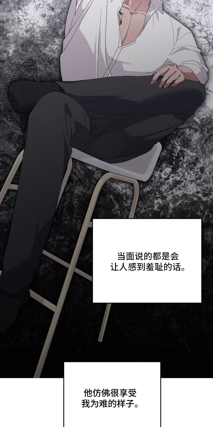 恶邻入室漫画,第9章：愁眉不展5图